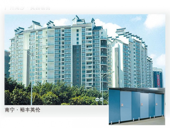 南寧、裕豐英倫