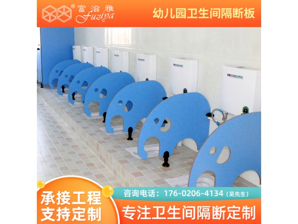 幼兒園衛(wèi)生間小隔斷